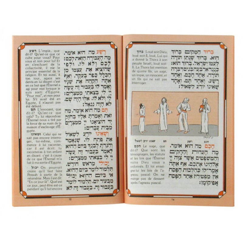 הגדה של פסח עם תרגום לצרפתית סו... | הגדה לפסח
